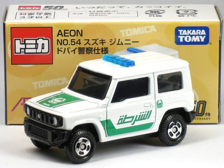 楽天市場】特注トミカ AEON No.54 スズキ ジムニー ドバイ警察仕様  