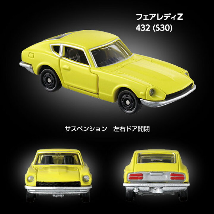 楽天市場】【タカラトミーモールオリジナル】トミカギフト  