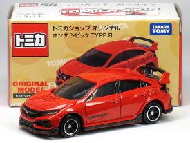 特注トミカ トミカショップ ホンダ シビック TYPE R (FK8)