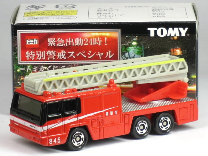 楽天市場 単品 トミカ 日野 はしご付 消防車 モリタ スーパージャイロラダー 消防庁 845 カーホビーショップ アンサー
