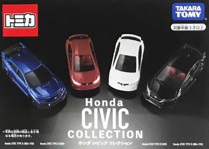 楽天市場】【香港限定品】トミカギフト ホンダ シビック コレクション 