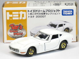 トミカ あこがれの名車セレクション トヨタ 2000GT ホワイト