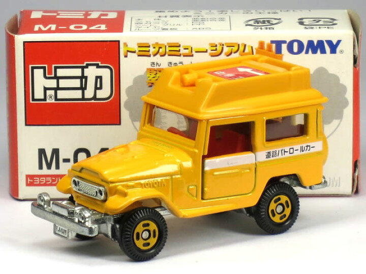 楽天市場】トミカミュージアム 緊急車館 トヨタ ランドクルーザー 道路 