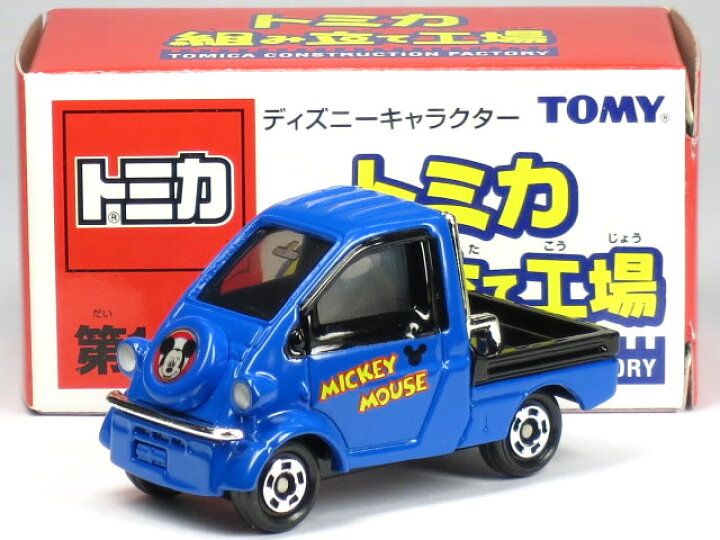 楽天市場】特注トミカ 組み立て工場 第12弾 ダイハツ ミゼットII 