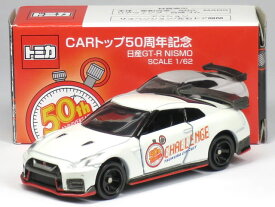 楽天市場 トミカ Gt R 50周年の通販 楽天市場 トミカ Gt R 50周年の通販