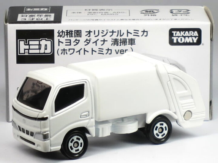 楽天市場 特注トミカ 幼稚園オリジナル トヨタ ダイナ 清掃車 ホワイトトミカver カーホビーショップ アンサー