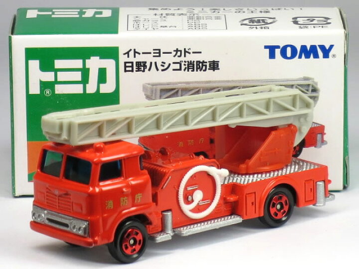 楽天市場】特注トミカ イトーヨーカドー 日野 ハシゴ消防車 消防庁 