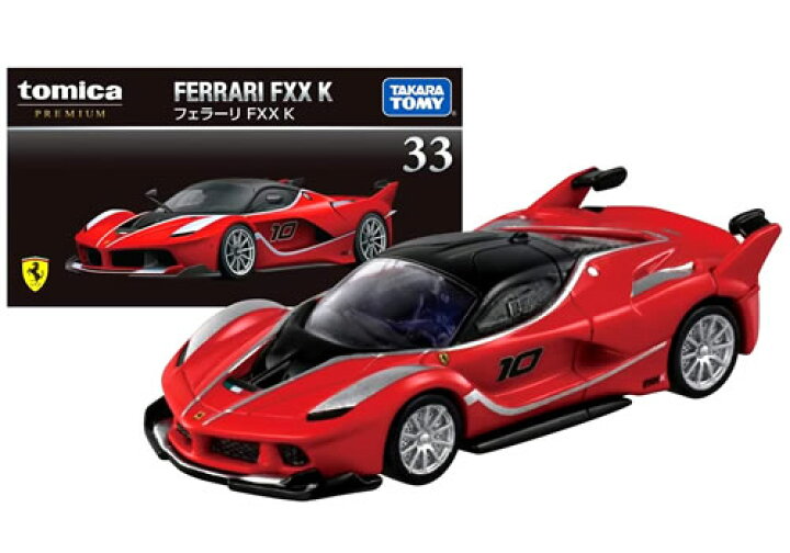 楽天市場】【旧番】トミカプレミアム 33 フェラーリ FXX K (通常版 