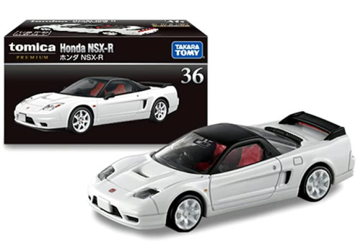楽天市場】【旧番】トミカプレミアム 36 ホンダ NSX-R (通常版 