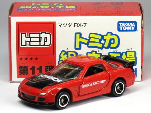 g~J g~JVbv gݗčH  11e }c_ Toi FD3S RX-7 ({lbg) bh (FubN)