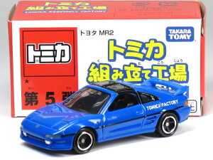 g~J g~JVbv gݗčH  5e g^ MR-2 (SW20) u[ (FubN)