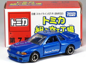 �����g�~�J �g�~�J�V���b�v �g�ݗ��čH�� �� ��7�e ���Y �X�J�C���C�� GT-R (R32) �u���[ (�����F�u���[)