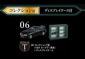 トミカくじ 06 コレクション T賞 トミカプレミアム トヨタ スープラ 黒色 + ディスプレイケース