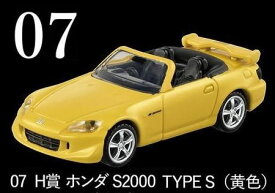 トミカくじ 07 H賞 トミカプレミアム ホンダ S2000 TYPE S 黄色