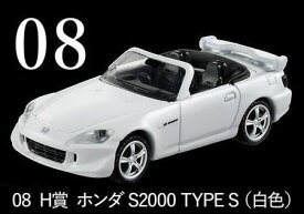 トミカくじ 08 H賞 トミカプレミアム ホンダ S2000 TYPE S 白色