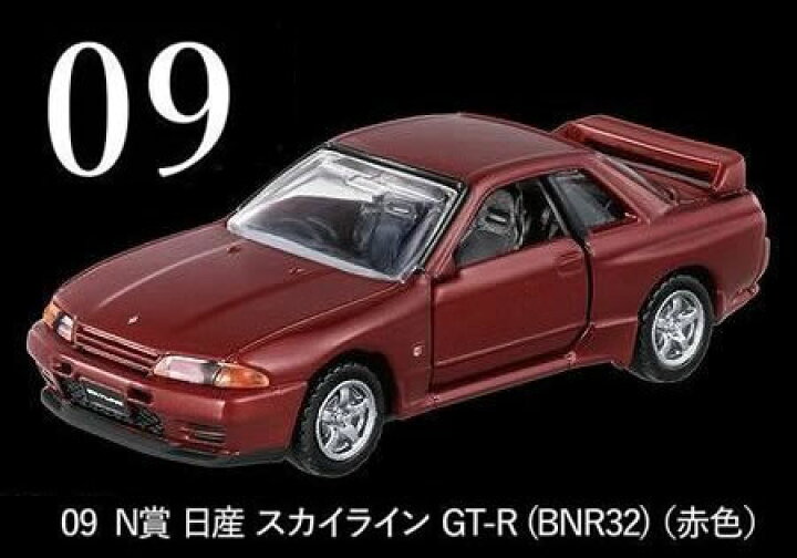 楽天市場】トミカくじ 09 N賞 トミカプレミアム 日産 スカイライン GT 