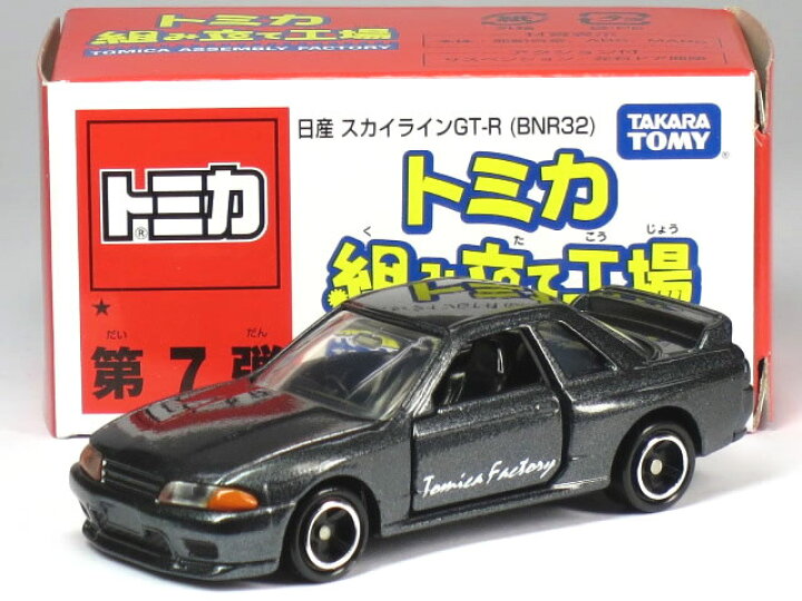 楽天市場】特注トミカ トミカショップ 組み立て工場 ☆ 第7弾 日産 