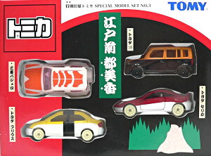 yŕizg~JMtg  ʎdlg~J XyVfZbg No.3 ]ˑOs ViJi