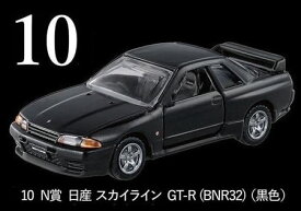 トミカくじ 10 N賞 トミカプレミアム 日産 スカイライン GT-R (BNR32) 黒色
