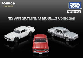 トミカプレミアム NISSAN SKYLINE 3 MODELS Collection