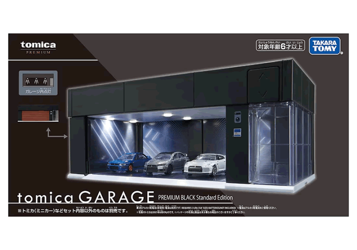楽天市場】トミカプレミアム tomica GARAGE PREMIUM BLACK Standard