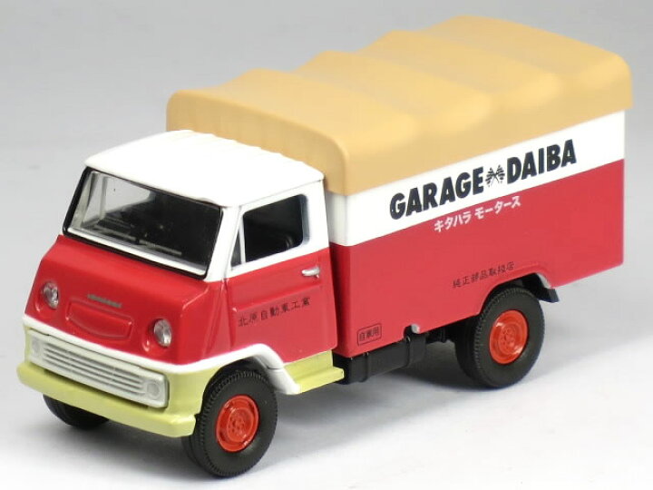 楽天市場】【TOYS CLUB】TLヴィンテージ トヨタ トヨエース キタハラ 