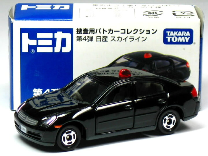 楽天市場】※箱開封痕小有※ 特注トミカ イオン 捜査用パトカー 