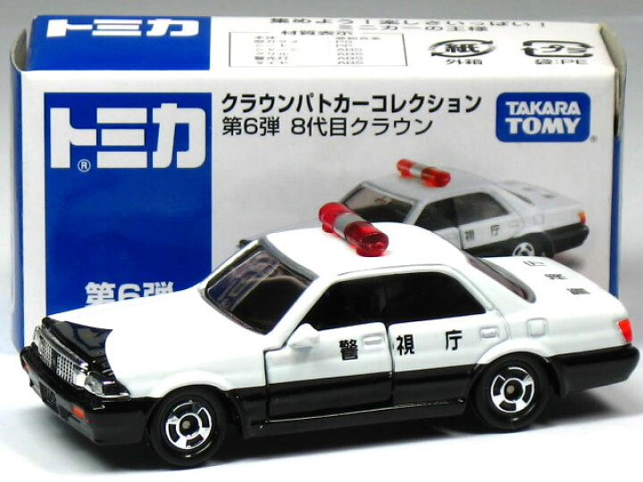 楽天市場】特注トミカ イオン クラウンパトカーコレクション 第6弾 