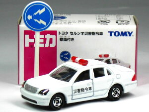 ※外箱無※ 特注トミカ イオン トヨタ セルシオ 災害指令車 標識付き