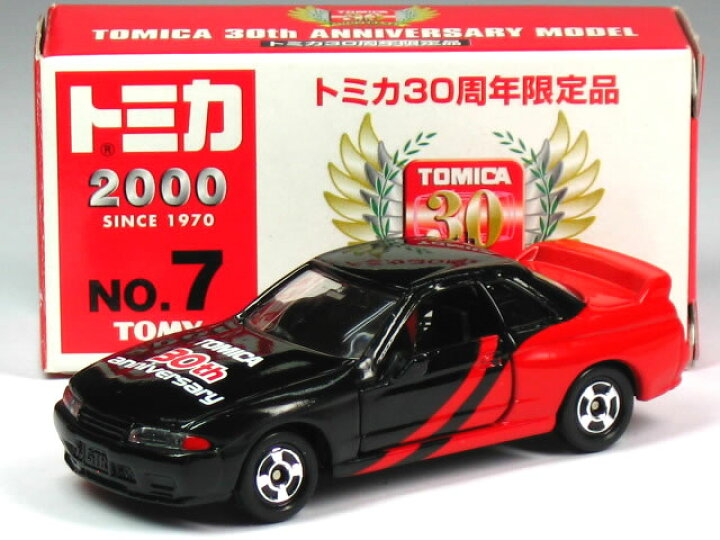 楽天市場】特注トミカ トミカ30周年記念 No.7 日産 スカイライン R32 
