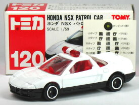 ※付属シール無※【旧番】トミカ120 ホンダ NSX 警視庁 パトカー
