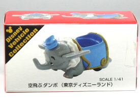 楽天市場 空飛ぶ ダンボ トミカの通販