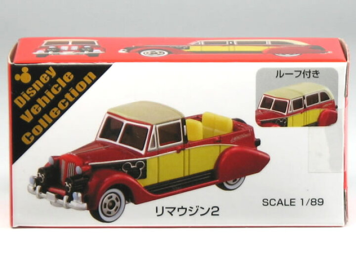 楽天市場】特注トミカ ディズニービークルコレクション リマウジン 2 