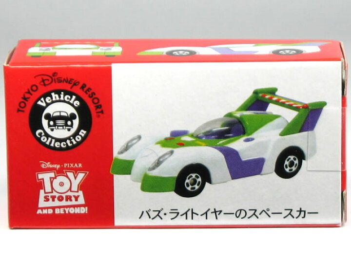 楽天市場】特注トミカ ディズニービークルコレクション トイストーリー 