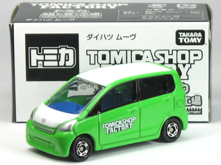 楽天市場】特注トミカ トミカショップ 組み立て工場 ダイハツ ムーヴ 