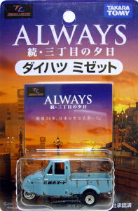 ALWAYS EOڂ̗[ u_Cnc~[bgv