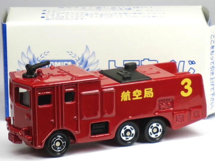 楽天市場 単品 トミカ 東急化学 消防車 航空局 3 カーホビーショップ アンサー