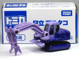 特注トミカ 日立建機 双腕作業機 アスタコ (紫) ※非売品※