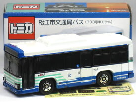 特注トミカ 日野 ブルーリボン II 松江市交通局バス 733号車 (市バスカラー)
