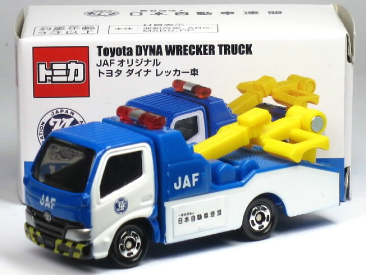 楽天市場】特注トミカ JAFオリジナル トヨタ ダイナ レッカー車 : カー  