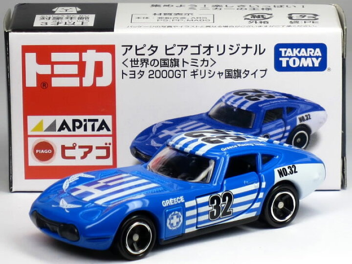 楽天市場】特注トミカ アピタ ピアゴ トヨタ 2000GT ギリシャ国旗 