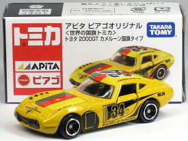 特注トミカ アピタ ピアゴ トヨタ 2000GT カメルーン国旗タイプ