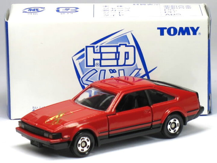 楽天市場】【単品】トミカくじV トヨタ セリカ XX 2800GT レッドII 