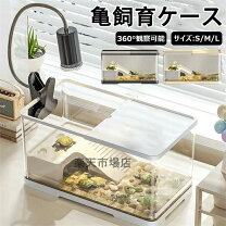 楽天市場】爬虫類 飼育 セットの通販