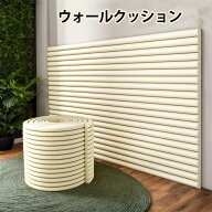 ウォールクッション 壁クッション 3D 壁紙 衝突防止壁パネル 防水 シール 壁マット コーナークッション …