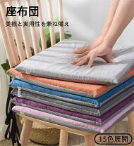 楽天市場】ダイニングテーブルセット 4点（クッション・座布団 