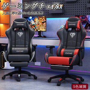 ゲーミングチェア 疲れない」の人気商品一覧・価格比較 - 価格.com