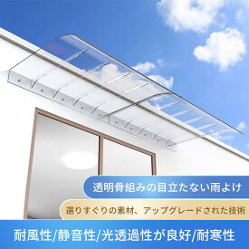 ひさし 屋根 後付け 屋根ひさし 雨よけ 排水機能の強化 屋根庇 住宅用ひさし ポーチ/パティオ/デッキ用の外装オーニング 雨よけ 後付け 玄関、窓、テラス用、屋根 後付け 雪 雨 保護 シェッター 連接可能 設置が簡単