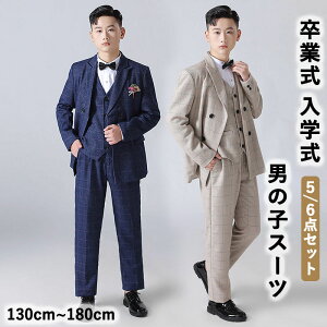 ���Ǝ� �j�̎q ���w�� �X�[�c 5�_�Z�b�g 6�_�Z�b�g 130 140 150 160 170 180 �傫���T�C�Y ������� �q���� 9�^�C�v ���w�� ���w�Z �t�H�[�}�� �W���j�A �X�[�c �q���� �L�b�Y�������@�\�t�H�[�}���E