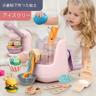 ねんど おもちゃ 粘土セット 粘土遊び 12色粘土 ヌードルマシン 台所玩具 ねんどあそび 粘土おもちゃ 自…